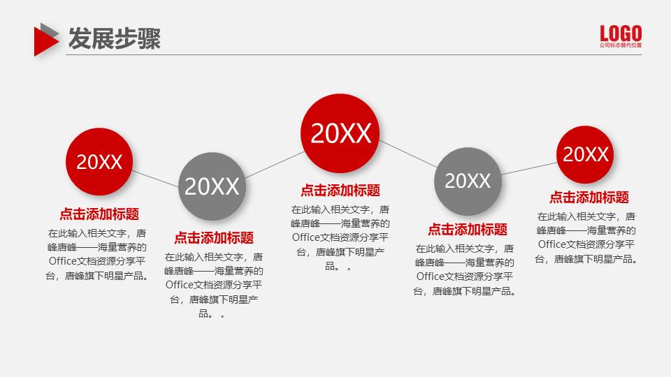 公司介绍 (19).pptx